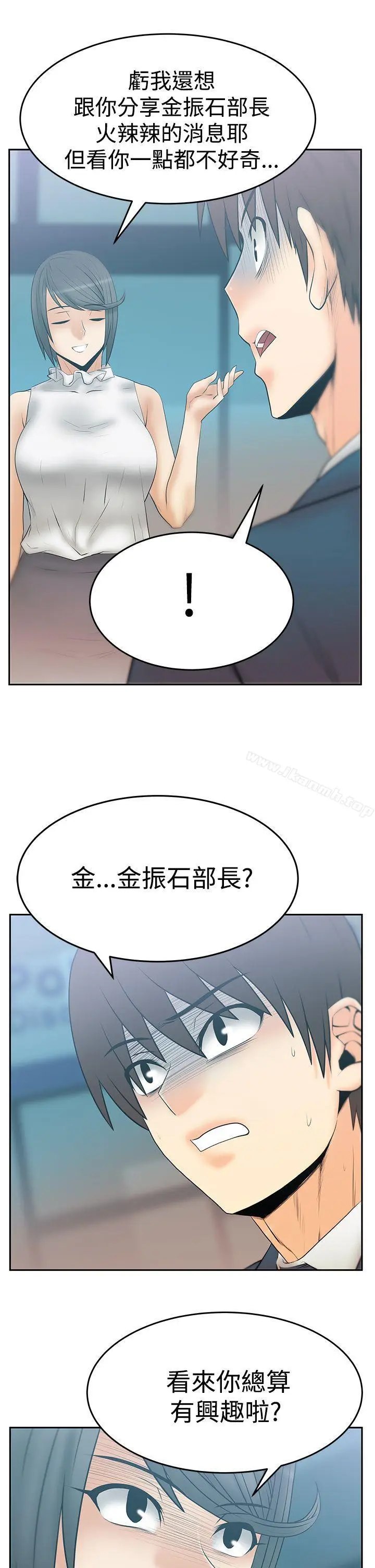 漫画《MYOFFICELADYS》第3季第10张图