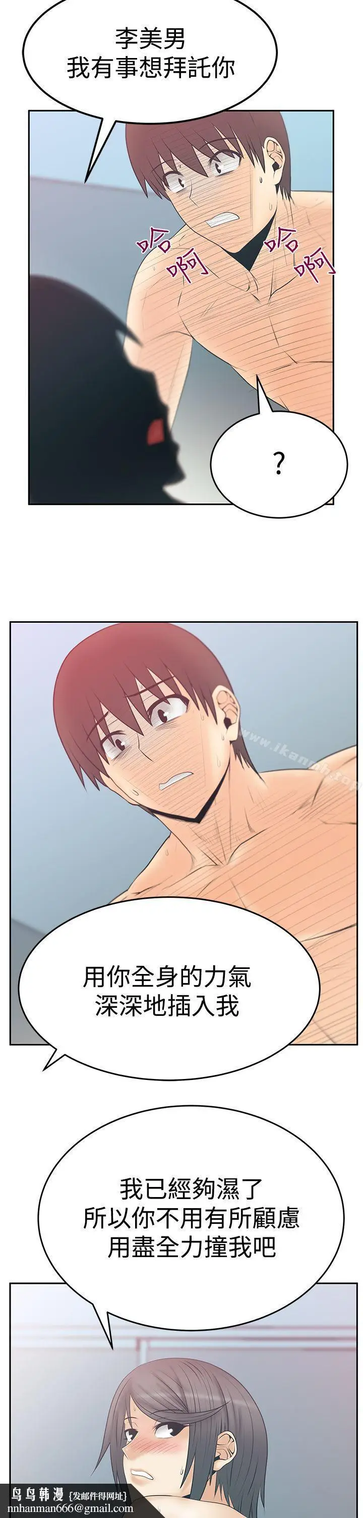 漫画《MYOFFICELADYS》第3季第19张图