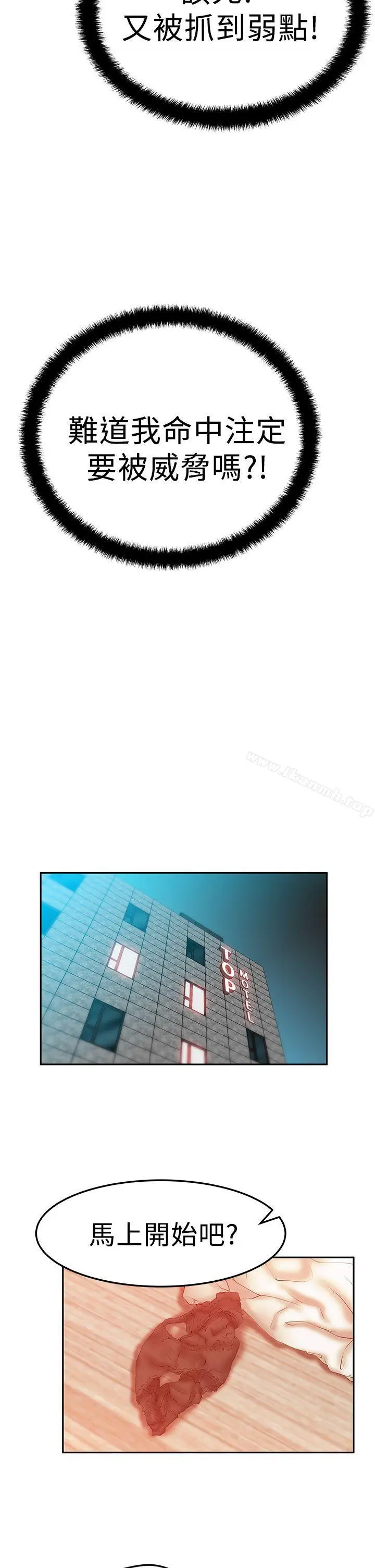 漫画《MYOFFICELADYS》第2季第11张图