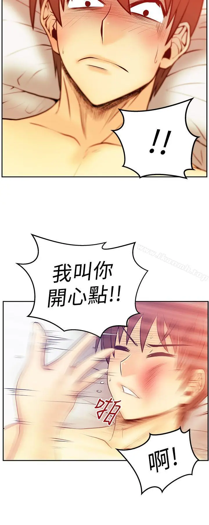 漫画《MYOFFICELADYS》第2季第15张图