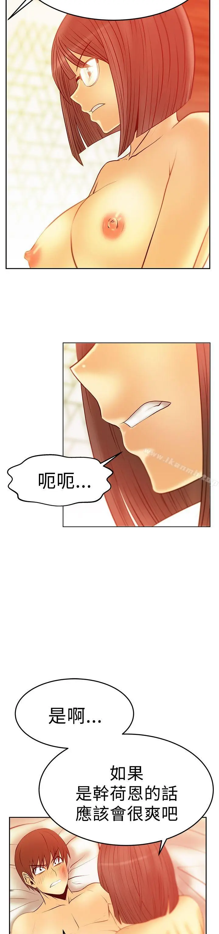 漫画《MYOFFICELADYS》第2季第18张图