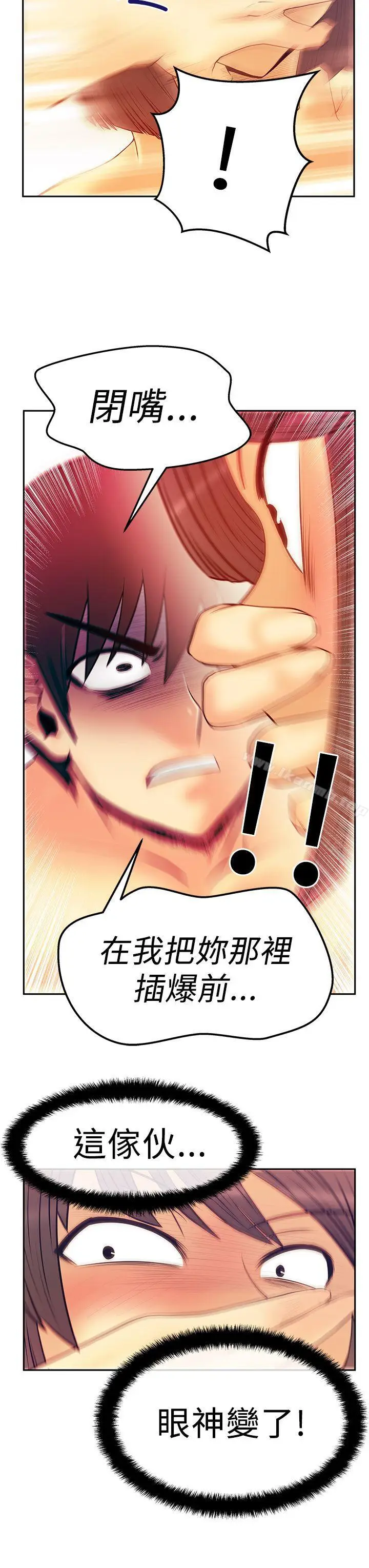 漫画《MYOFFICELADYS》第2季第22张图