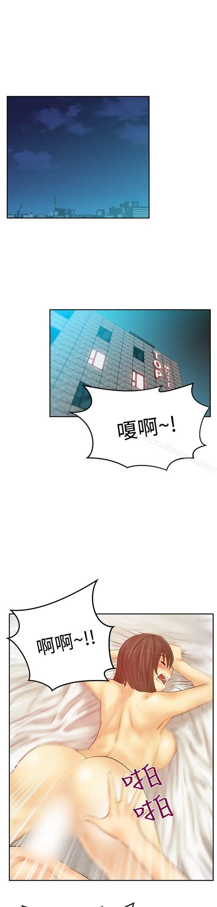 漫画《MYOFFICELADYS》第3季第10张图
