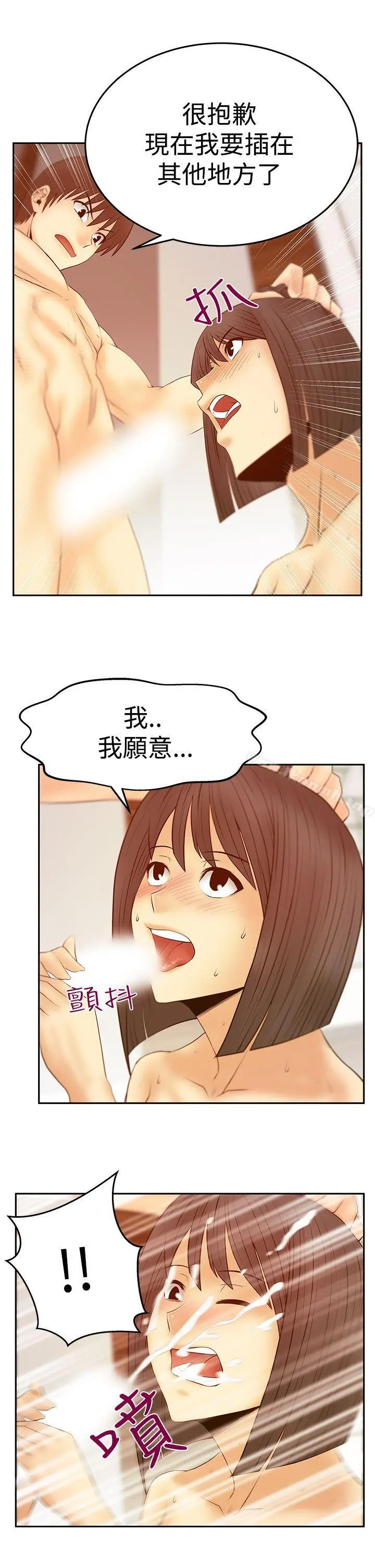 漫画《MYOFFICELADYS》第3季第13张图