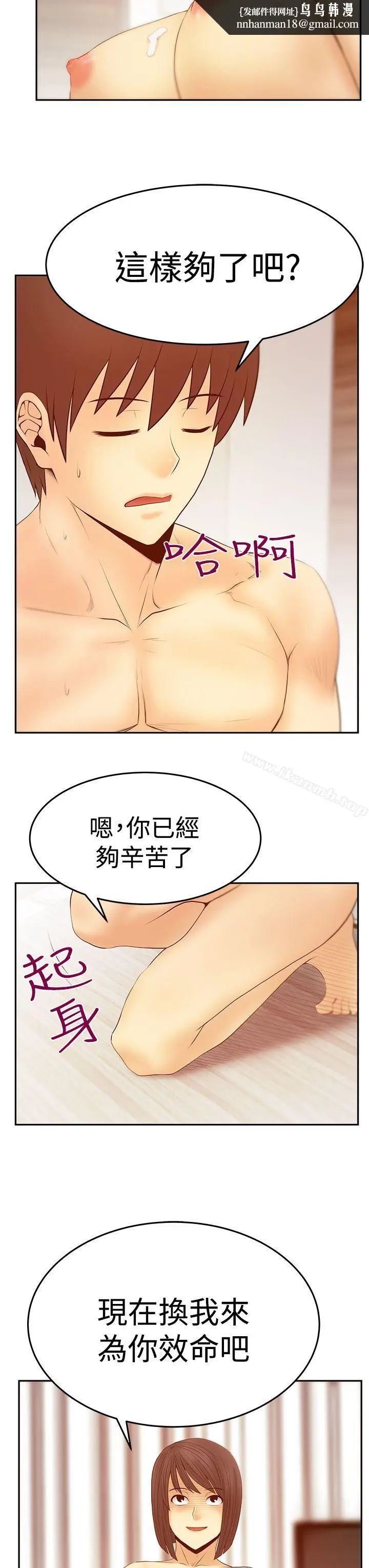 漫画《MYOFFICELADYS》第3季第15张图