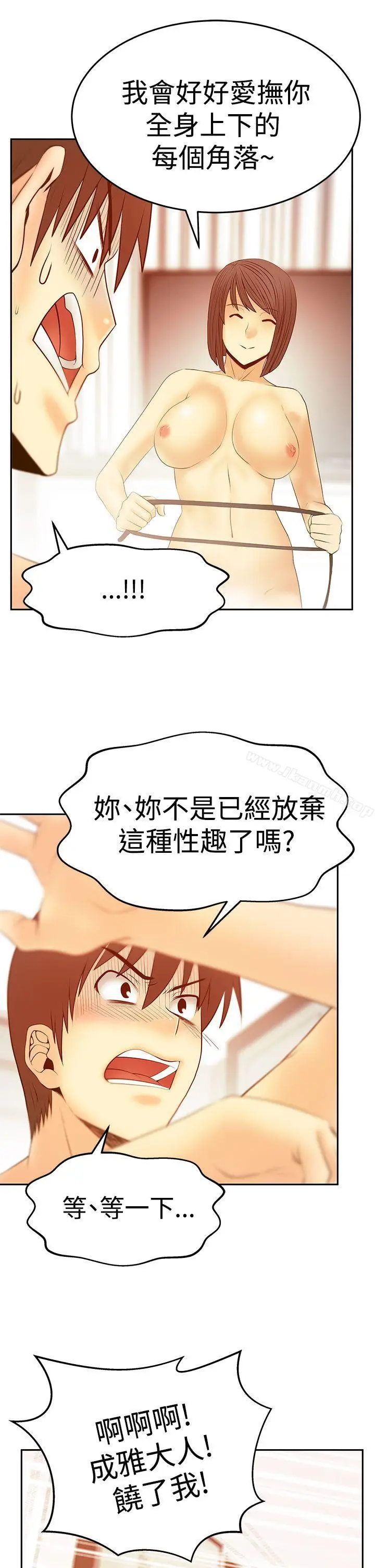 漫画《MYOFFICELADYS》第3季第17张图