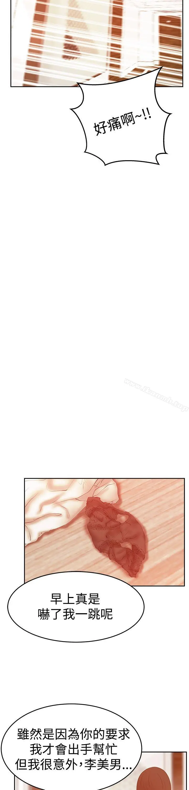 漫画《MYOFFICELADYS》第3季第18张图