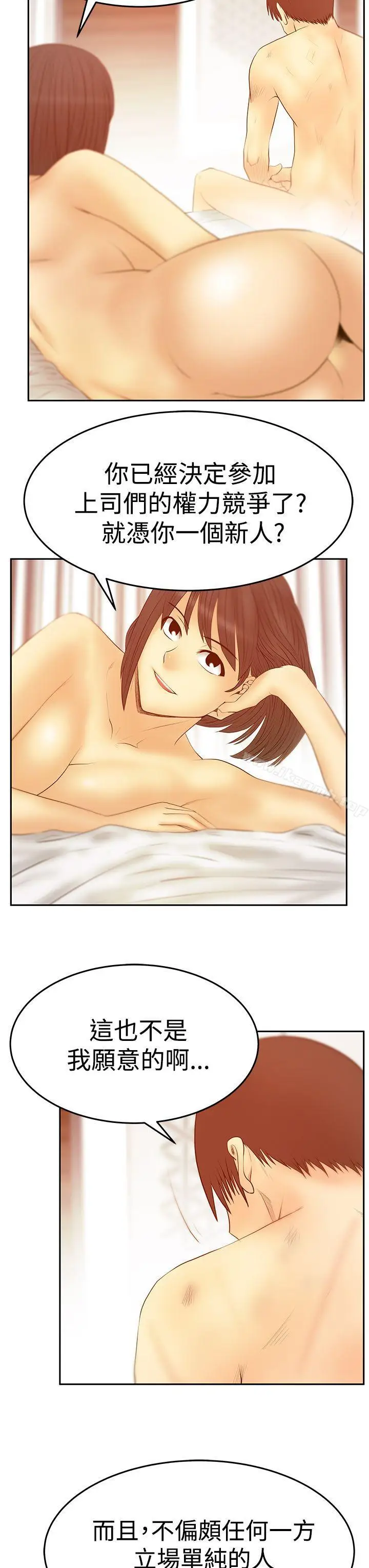 漫画《MYOFFICELADYS》第3季第19张图