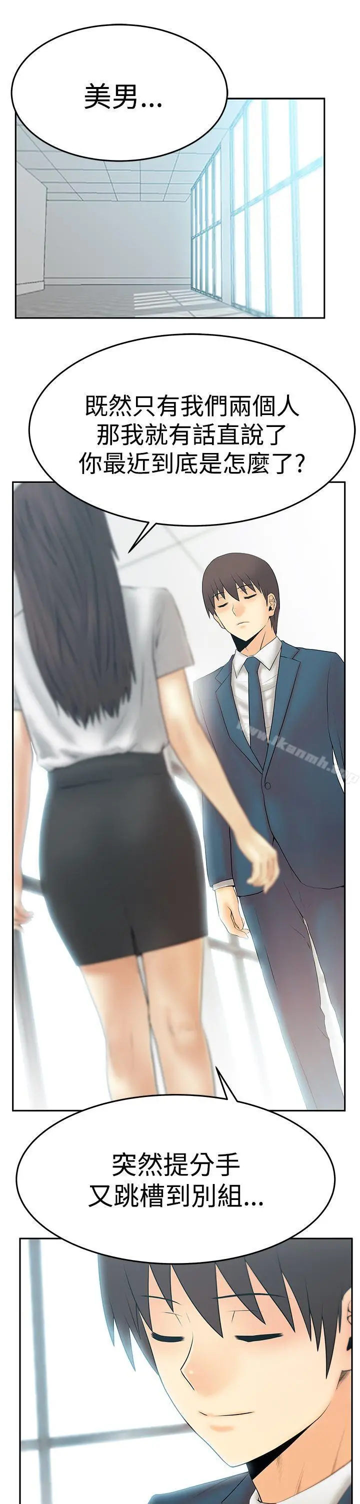 漫画《MYOFFICELADYS》第3季第2张图