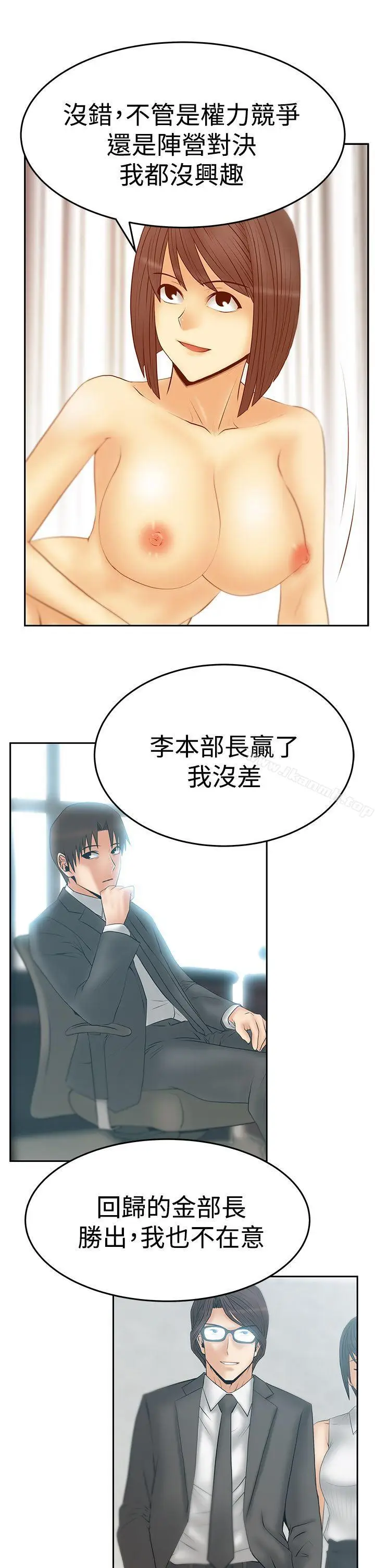 漫画《MYOFFICELADYS》第3季第21张图