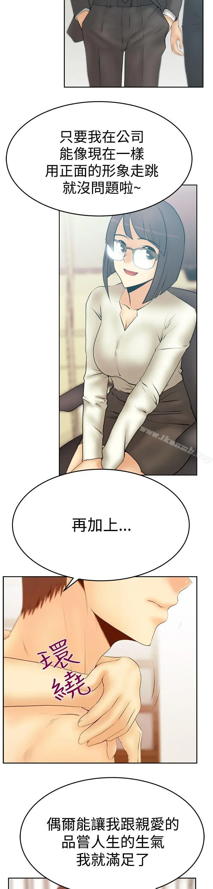 漫画《MYOFFICELADYS》第3季第22张图