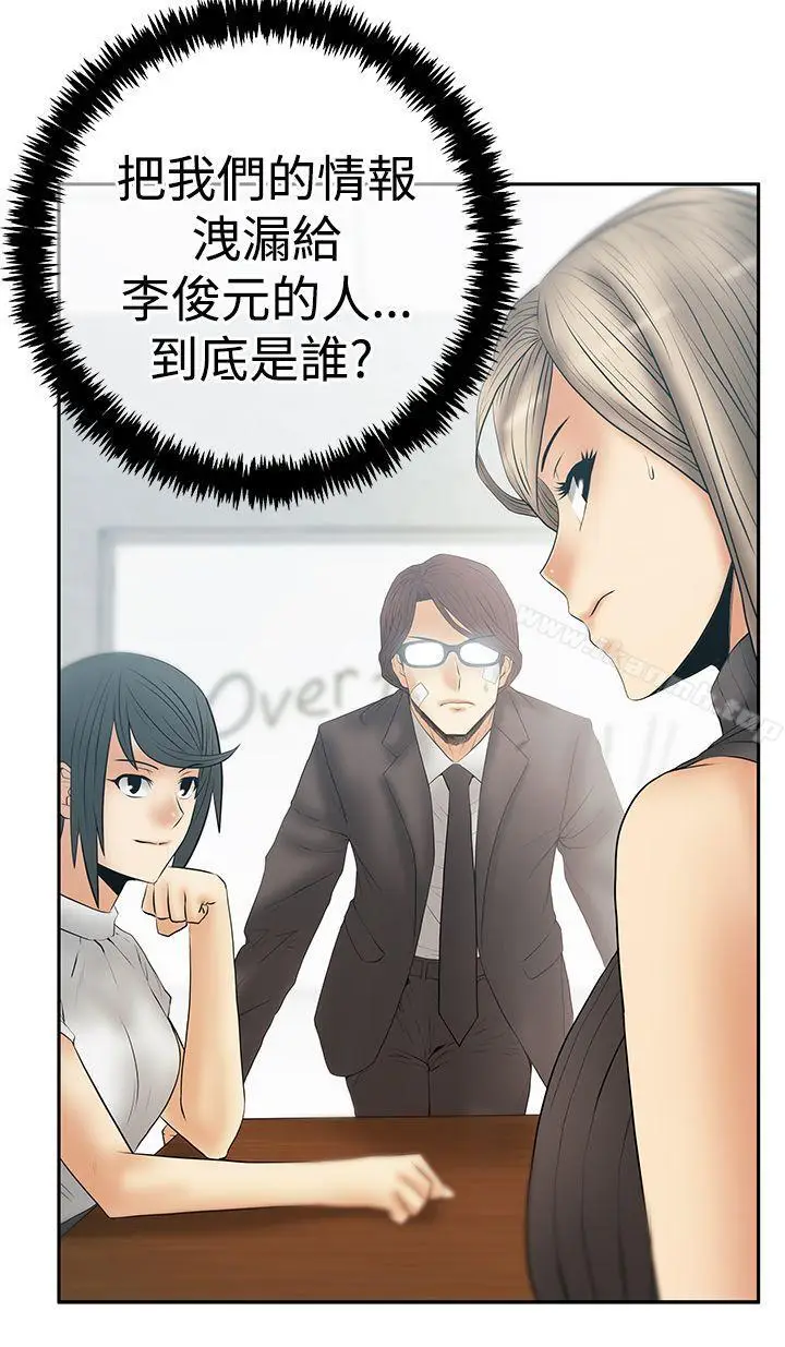 漫画《MYOFFICELADYS》第3季第24张图