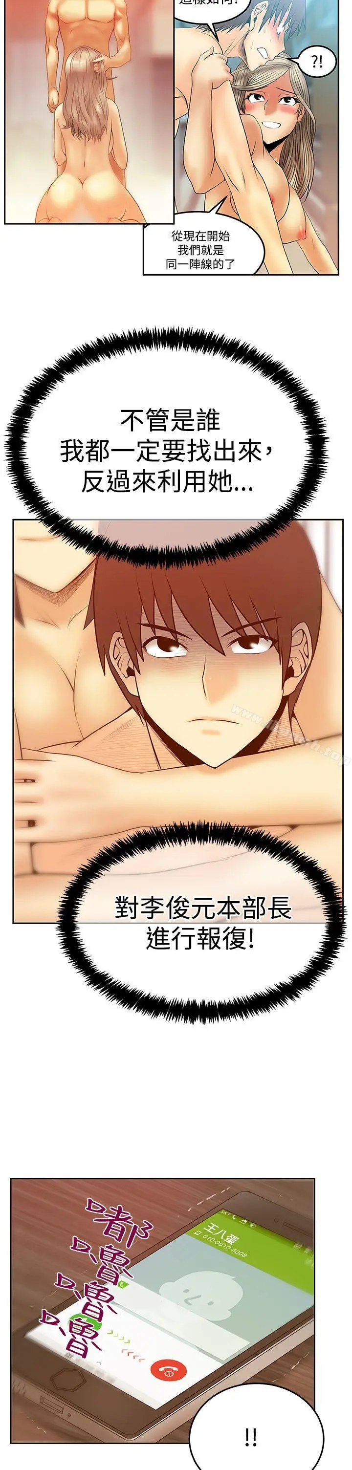 漫画《MYOFFICELADYS》第3季第26张图