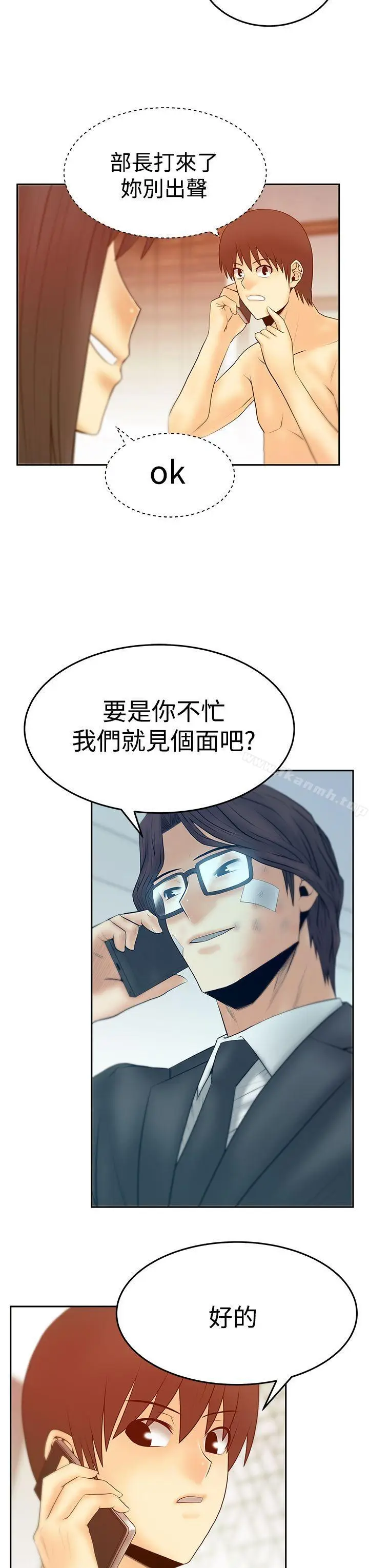 漫画《MYOFFICELADYS》第3季第27张图