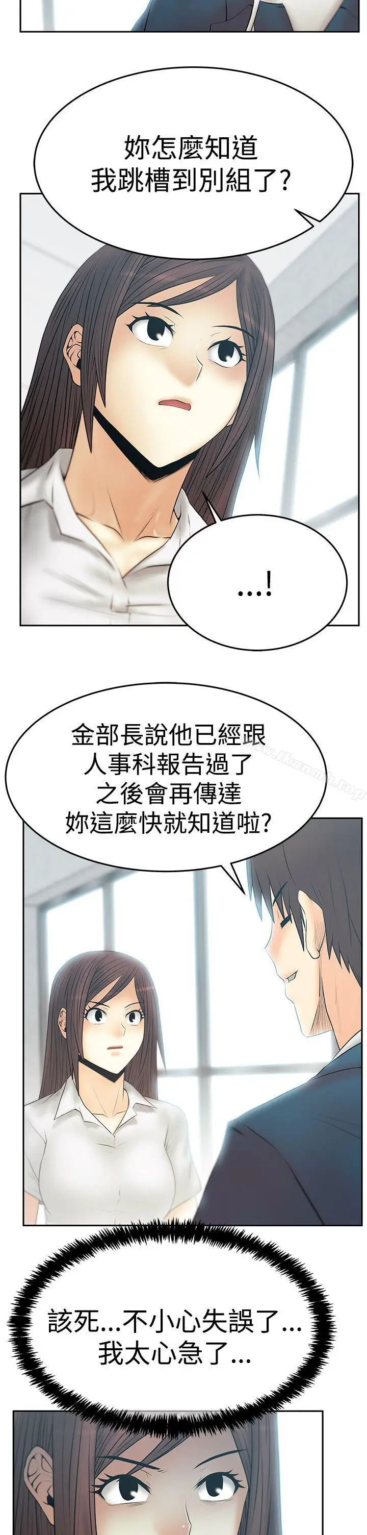 漫画《MYOFFICELADYS》第3季第3张图