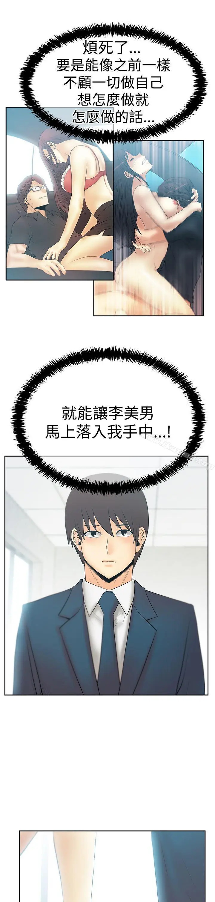 漫画《MYOFFICELADYS》第3季第5张图