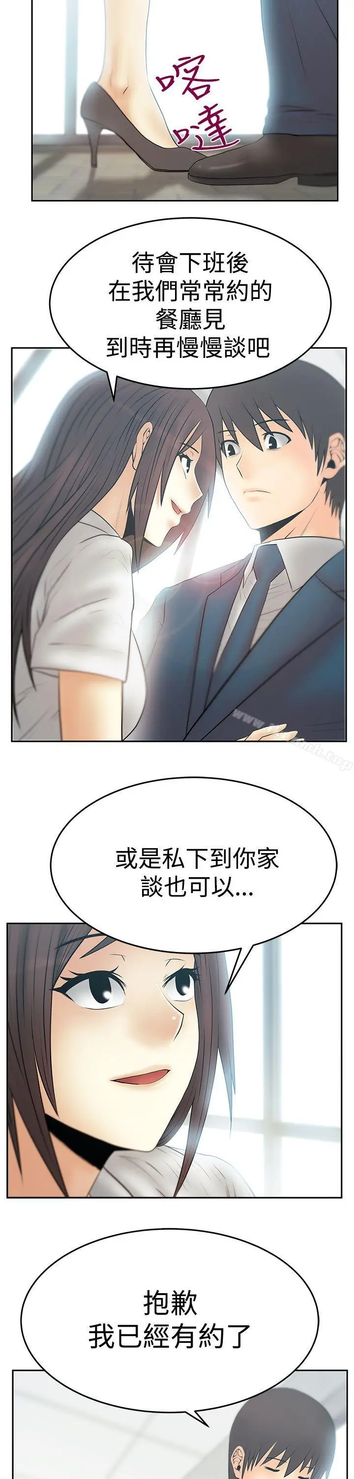 漫画《MYOFFICELADYS》第3季第6张图