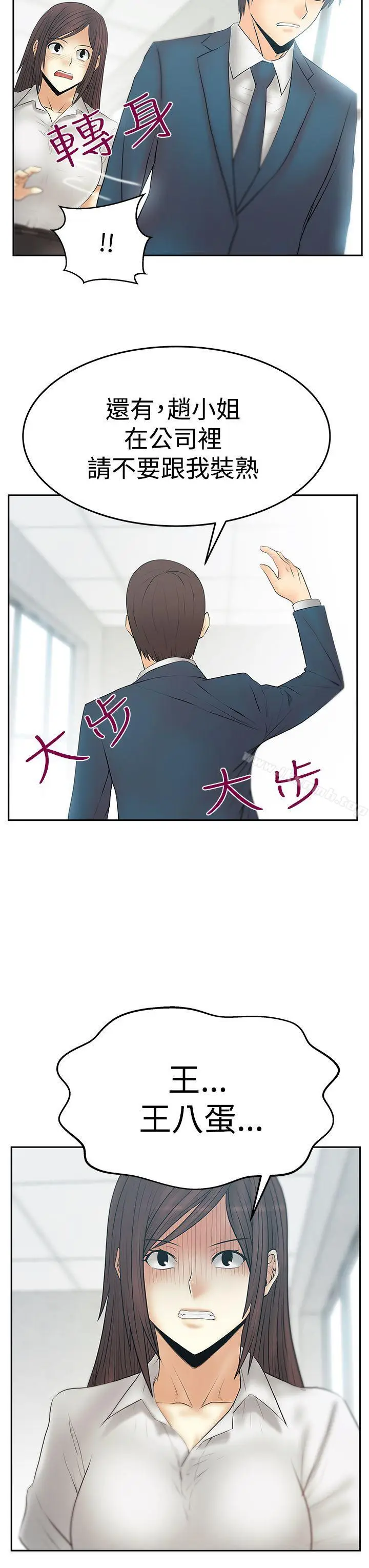 漫画《MYOFFICELADYS》第3季第7张图
