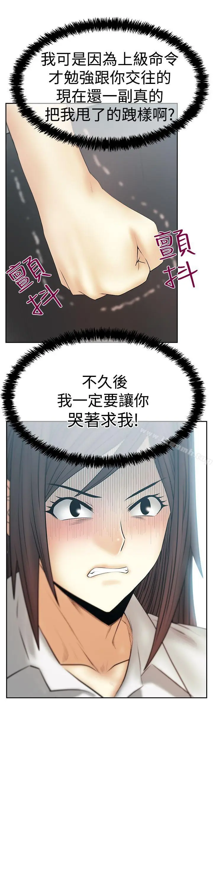 漫画《MYOFFICELADYS》第3季第9张图