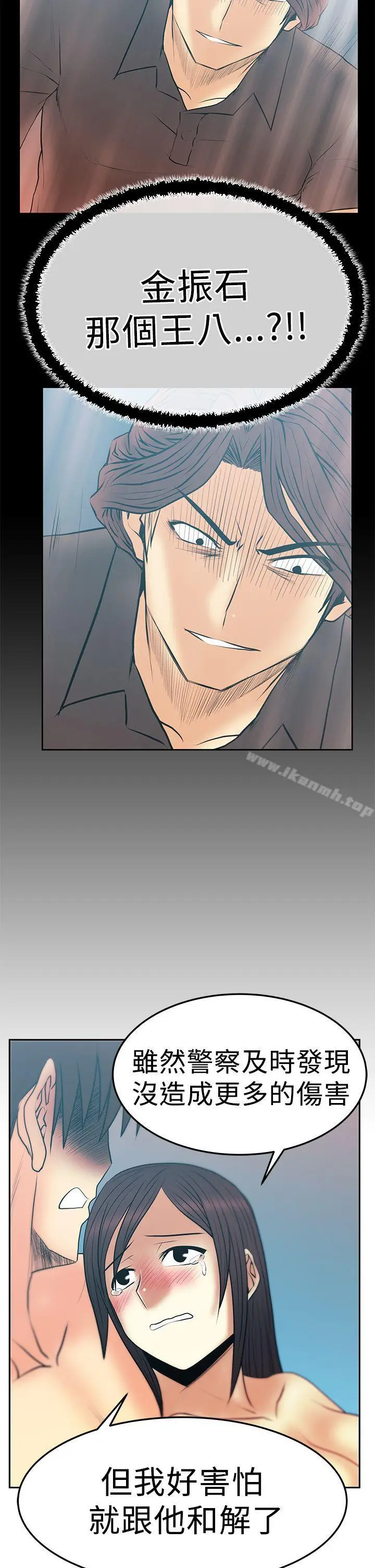 漫画《MYOFFICELADYS》第2季第18张图