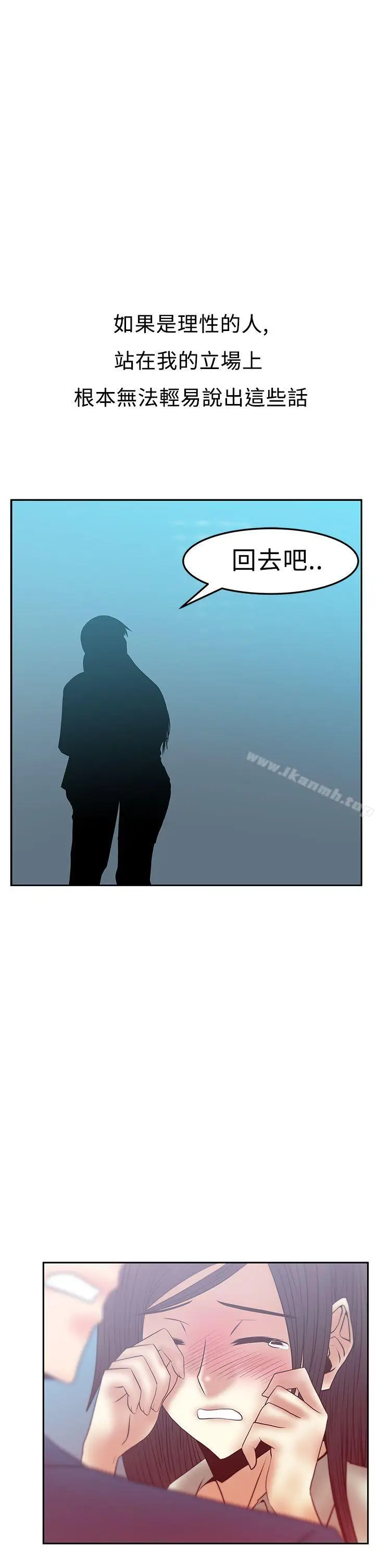 漫画《MYOFFICELADYS》第2季第2张图