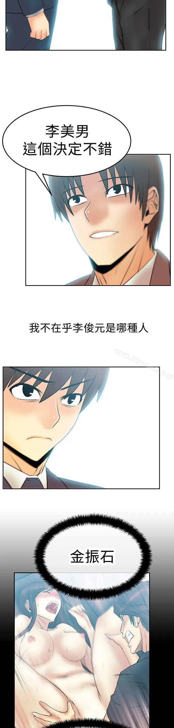 漫画《MYOFFICELADYS》第2季第26张图