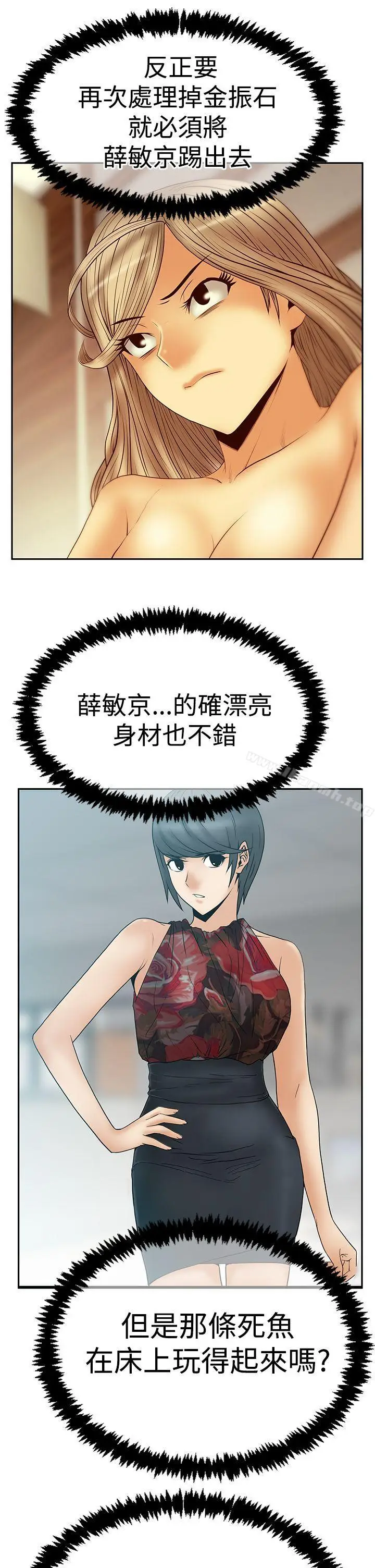 漫画《MYOFFICELADYS》第3季第10张图