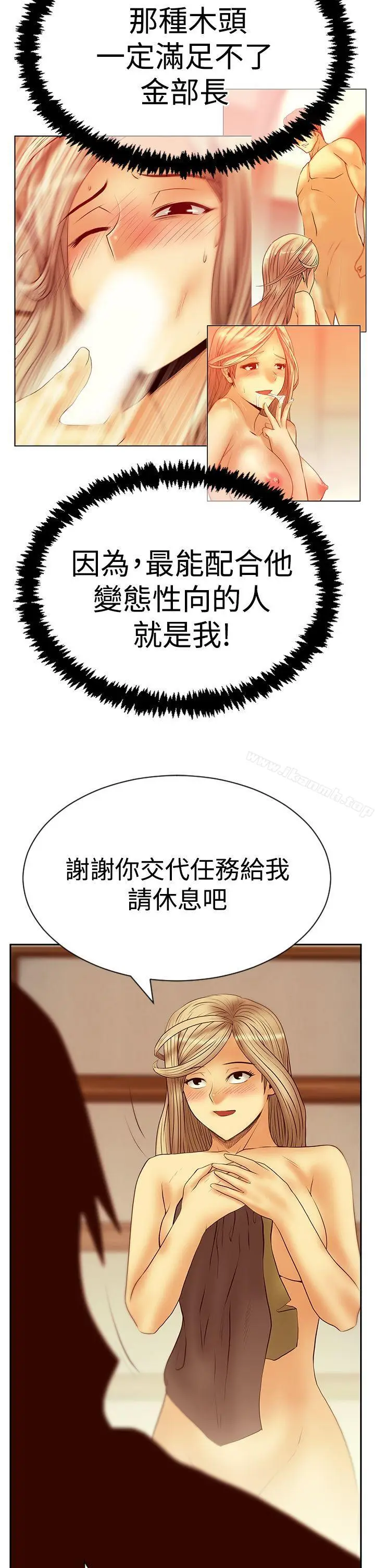 漫画《MYOFFICELADYS》第3季第11张图