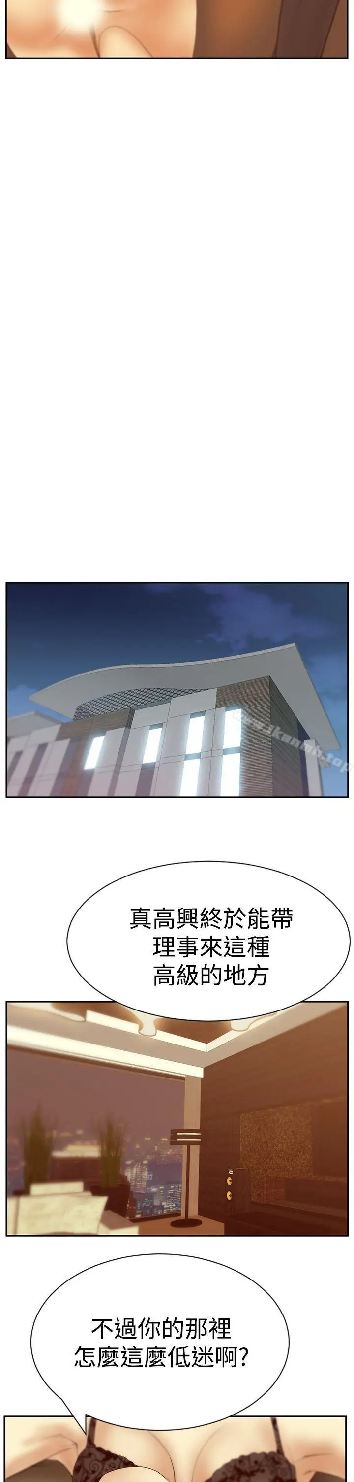 漫画《MYOFFICELADYS》第3季第15张图