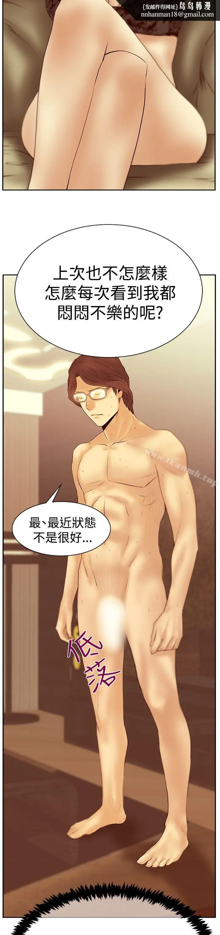 漫画《MYOFFICELADYS》第3季第16张图