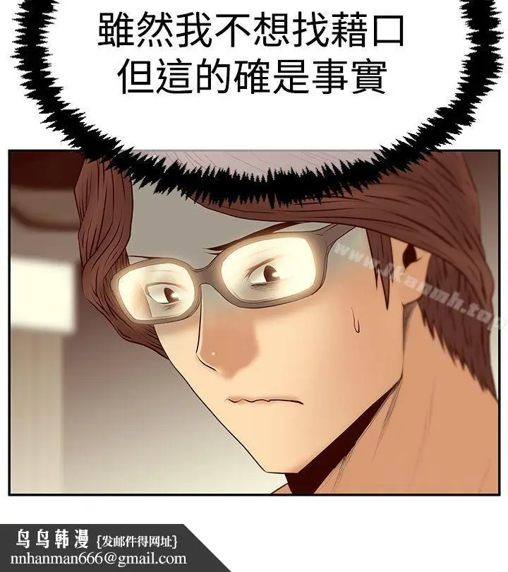 漫画《MYOFFICELADYS》第3季第17张图