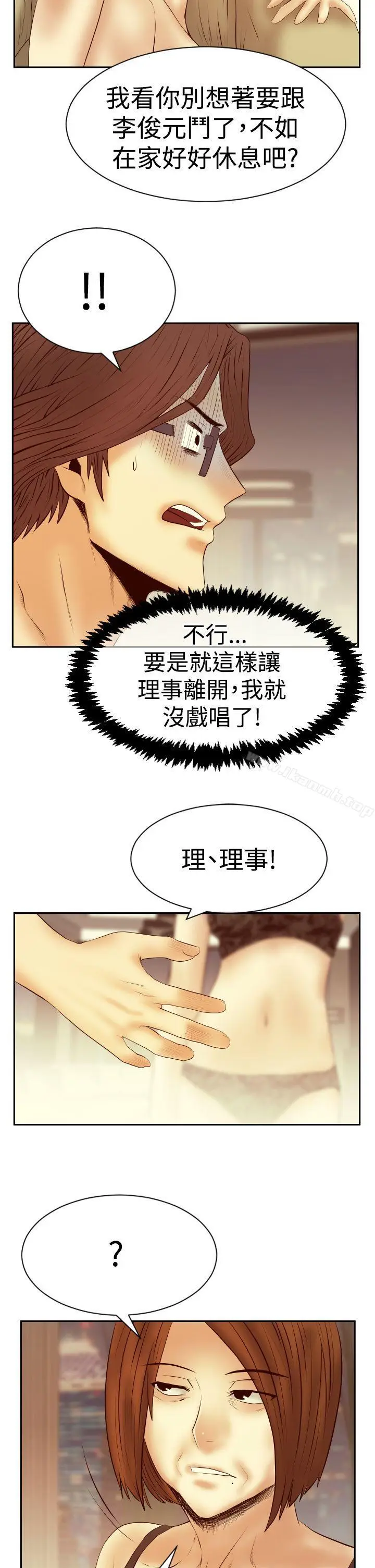 漫画《MYOFFICELADYS》第3季第19张图