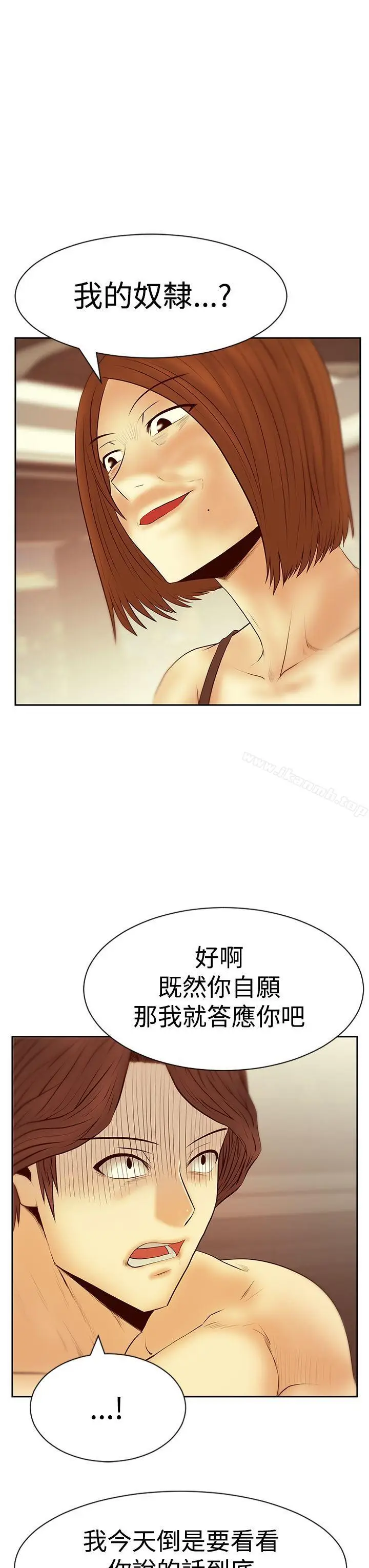 漫画《MYOFFICELADYS》第3季第23张图