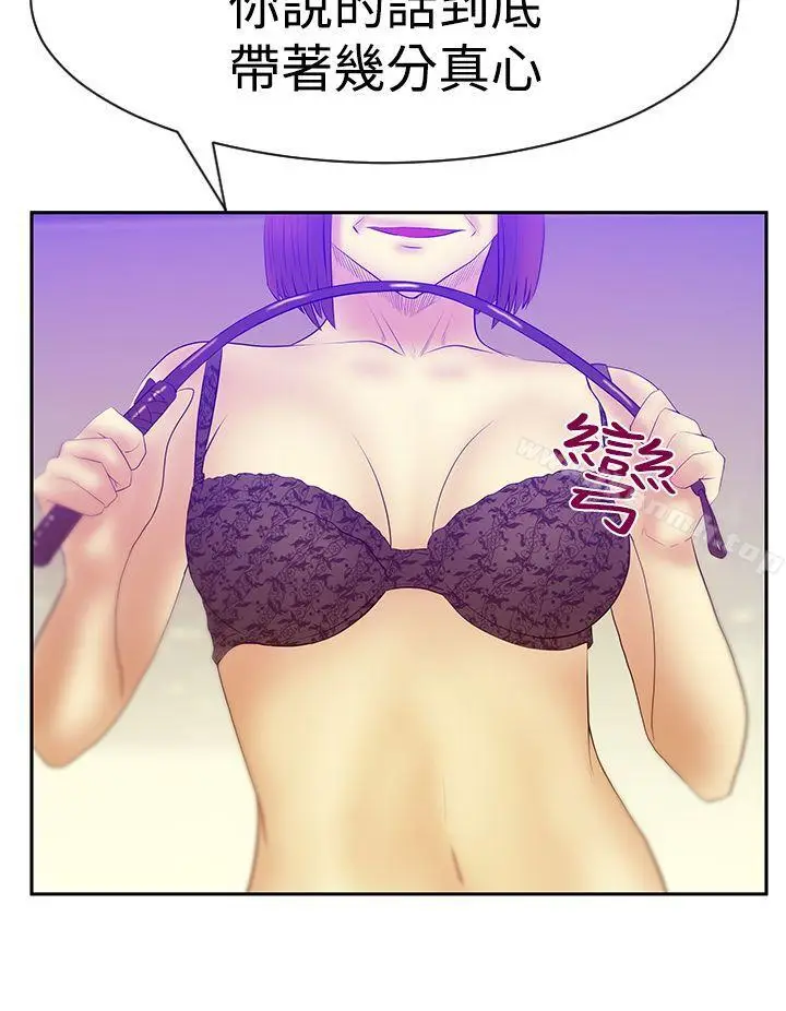 漫画《MYOFFICELADYS》第3季第24张图