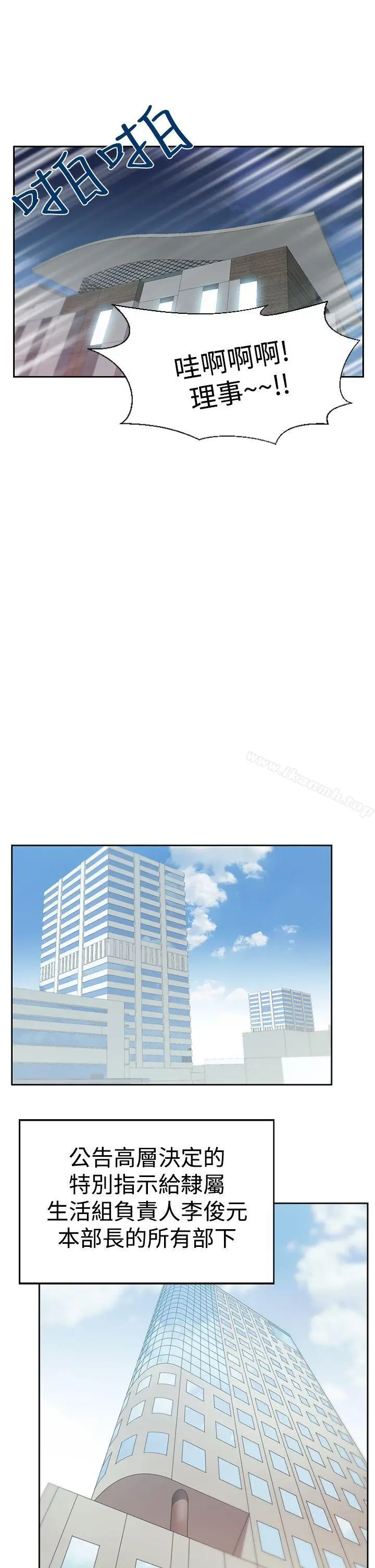 漫画《MYOFFICELADYS》第3季第25张图