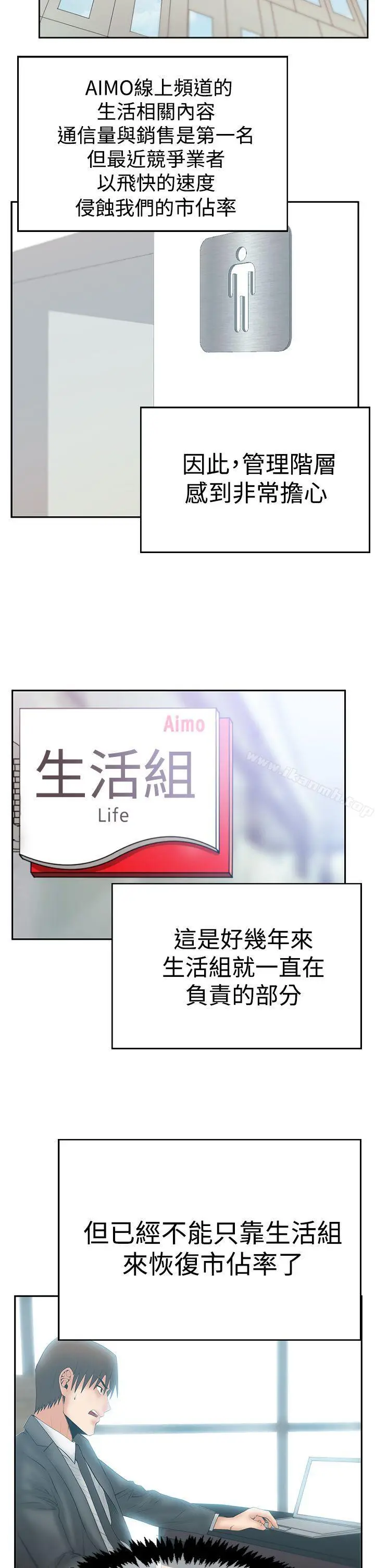漫画《MYOFFICELADYS》第3季第26张图