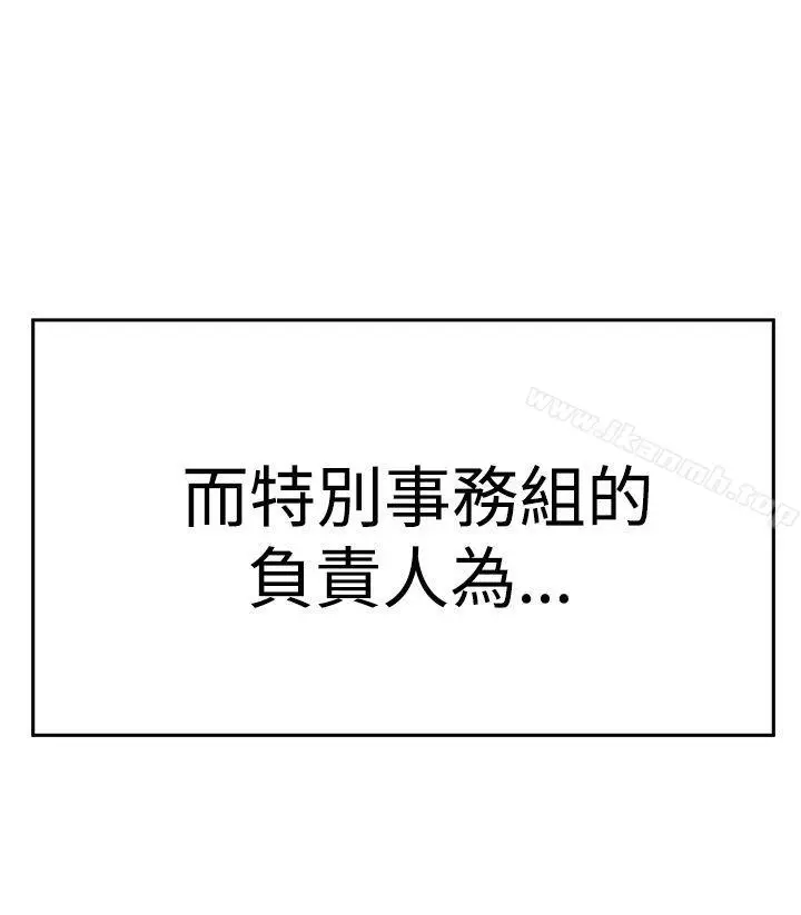 漫画《MYOFFICELADYS》第3季第28张图