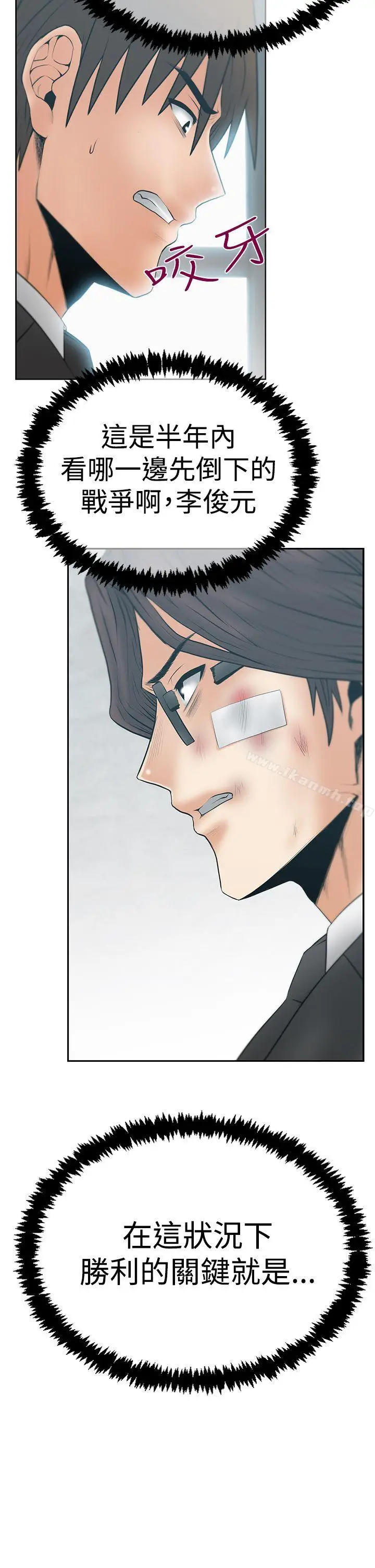 漫画《MYOFFICELADYS》第3季第30张图