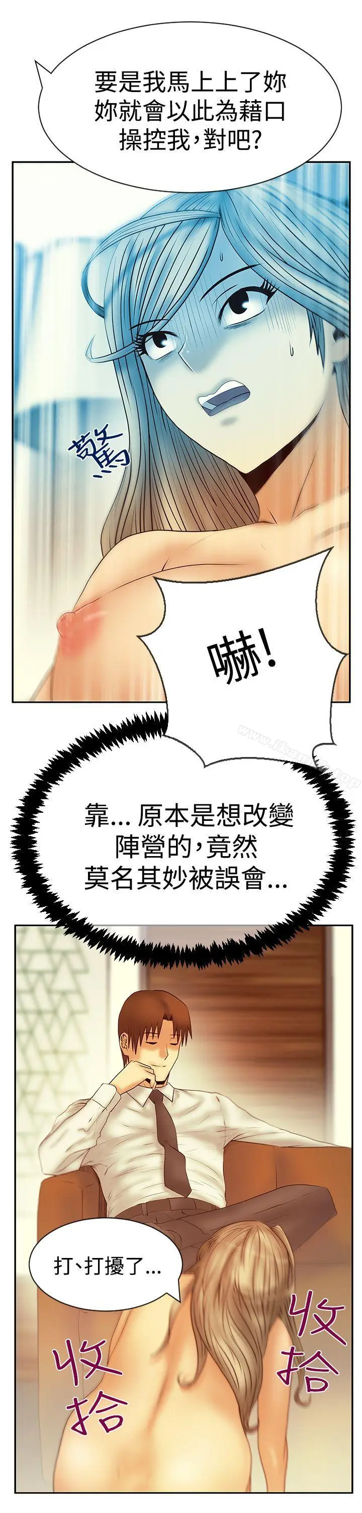 漫画《MYOFFICELADYS》第3季第6张图