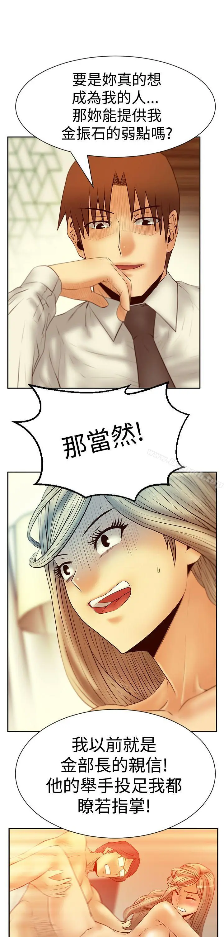 漫画《MYOFFICELADYS》第3季第7张图