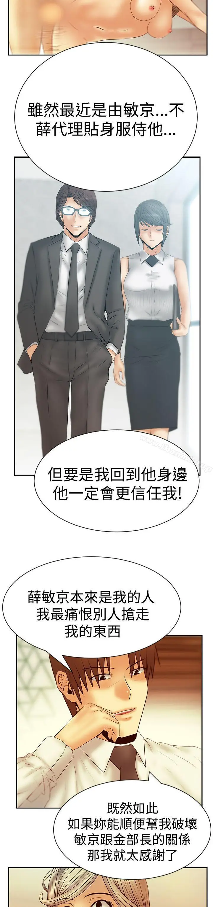 漫画《MYOFFICELADYS》第3季第8张图