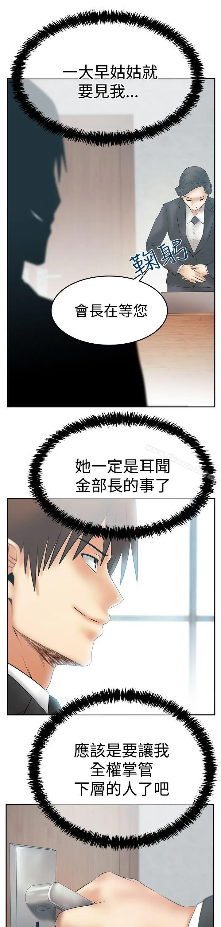 漫画《MYOFFICELADYS》第3季第10张图