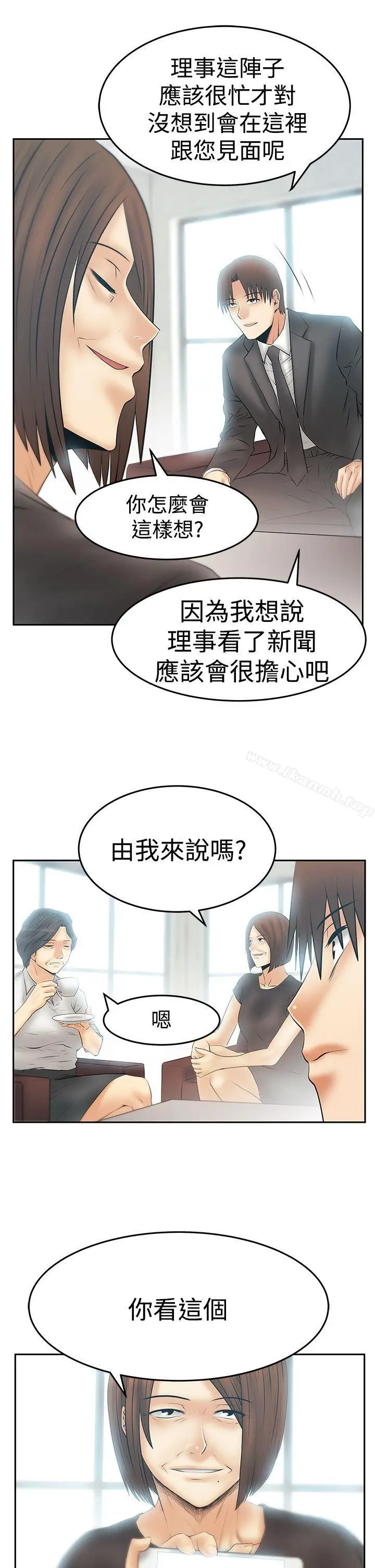 漫画《MYOFFICELADYS》第3季第14张图