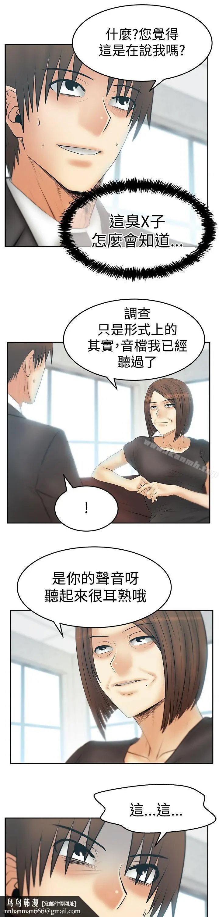 漫画《MYOFFICELADYS》第3季第18张图