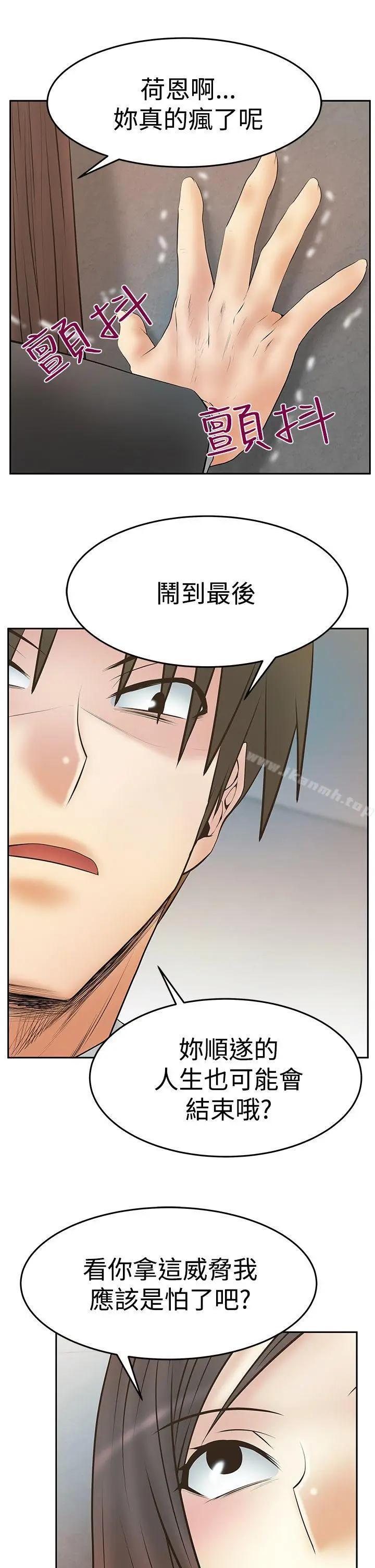 漫画《MYOFFICELADYS》第3季第27张图