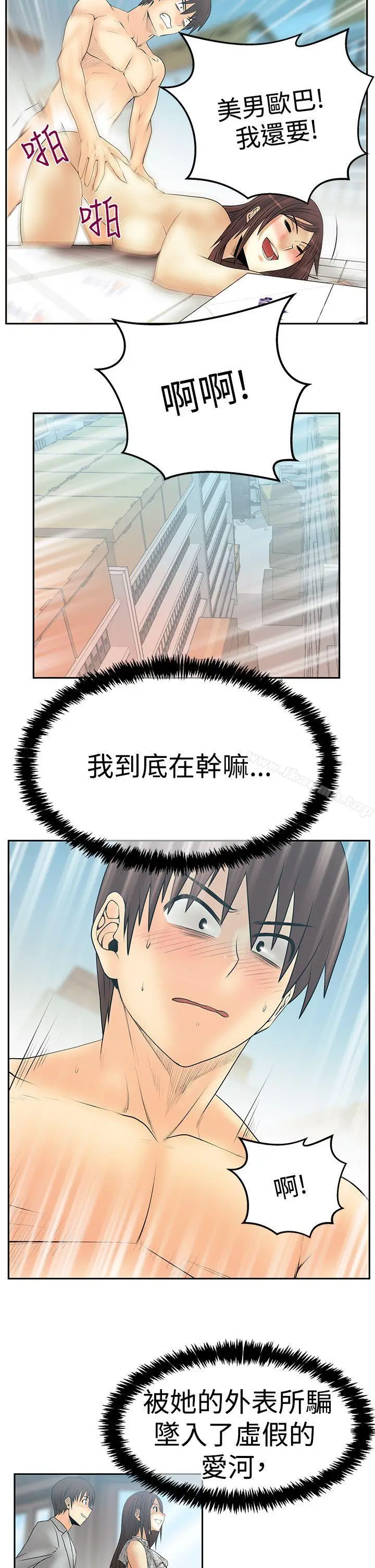 漫画《MYOFFICELADYS》第3季第3张图