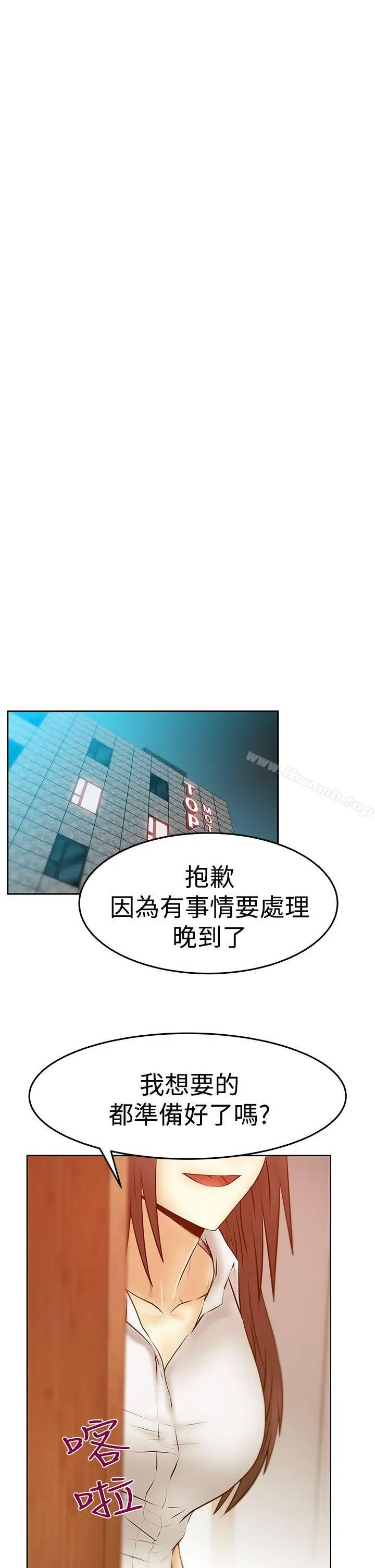 漫画《MYOFFICELADYS》第3季第30张图