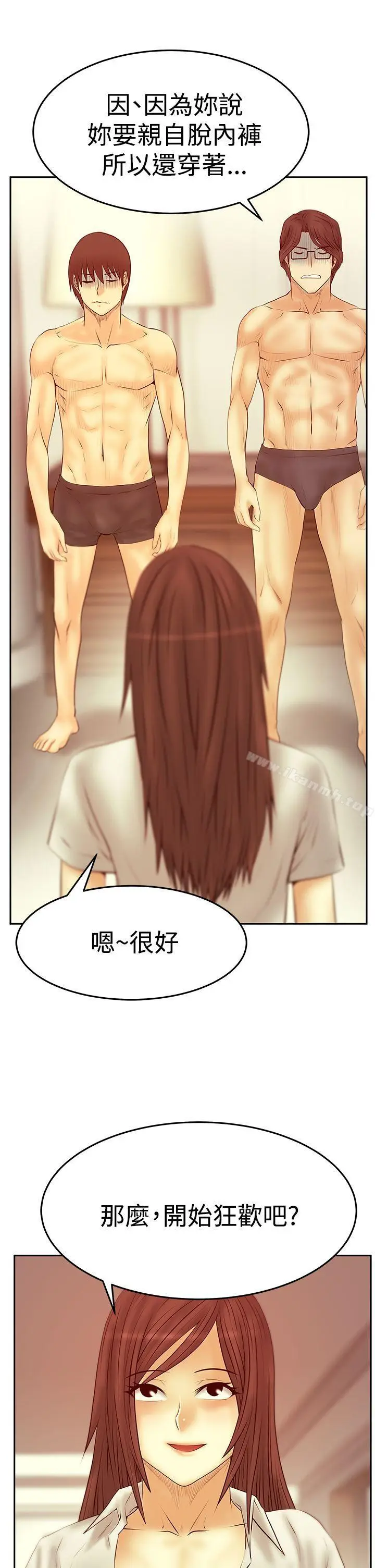 漫画《MYOFFICELADYS》第3季第32张图