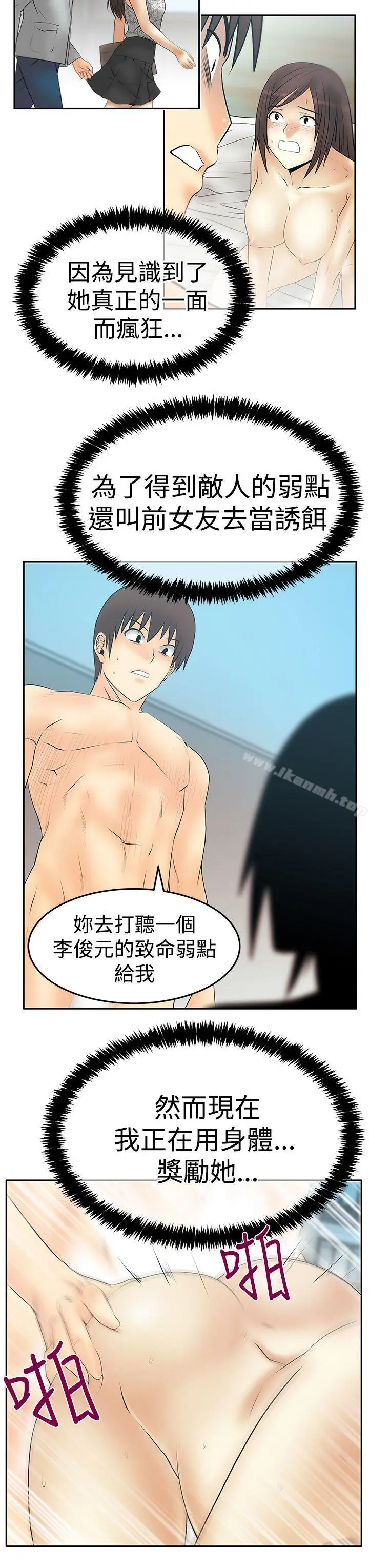 漫画《MYOFFICELADYS》第3季第4张图