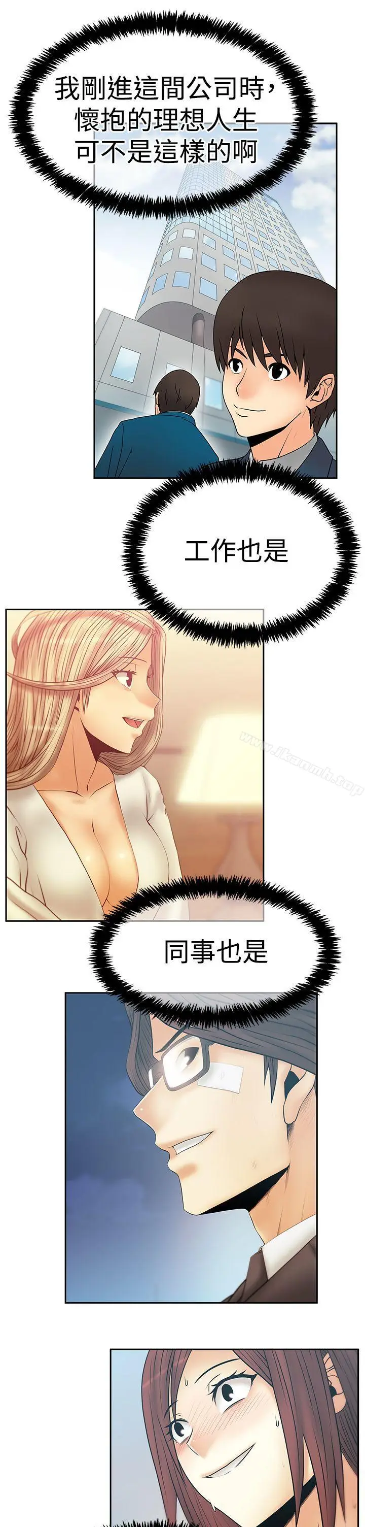 漫画《MYOFFICELADYS》第3季第6张图